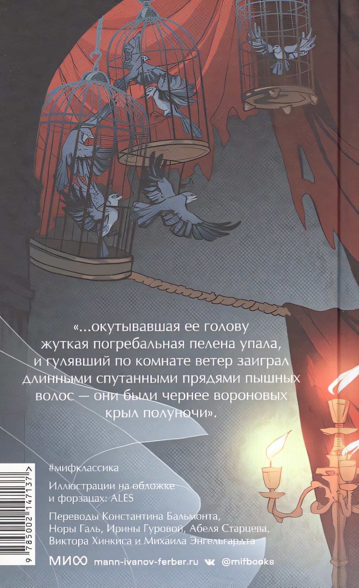 Лигейя. Вечные истории. Young Adult 978-5-00214-713-7 - 0
