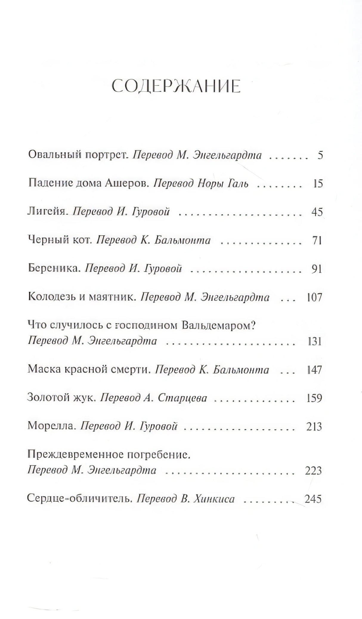 Лигейя. Вечные истории. Young Adult 978-5-00214-713-7 - 1