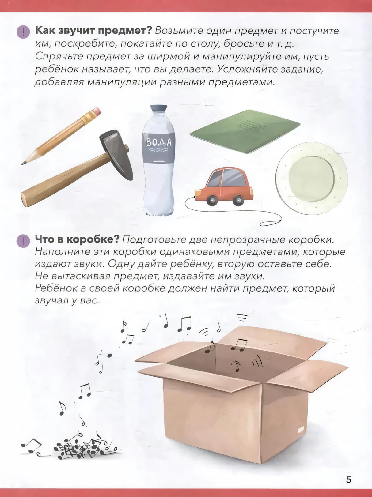 Логопедические тетради. Развитие фонематического слуха null - 2