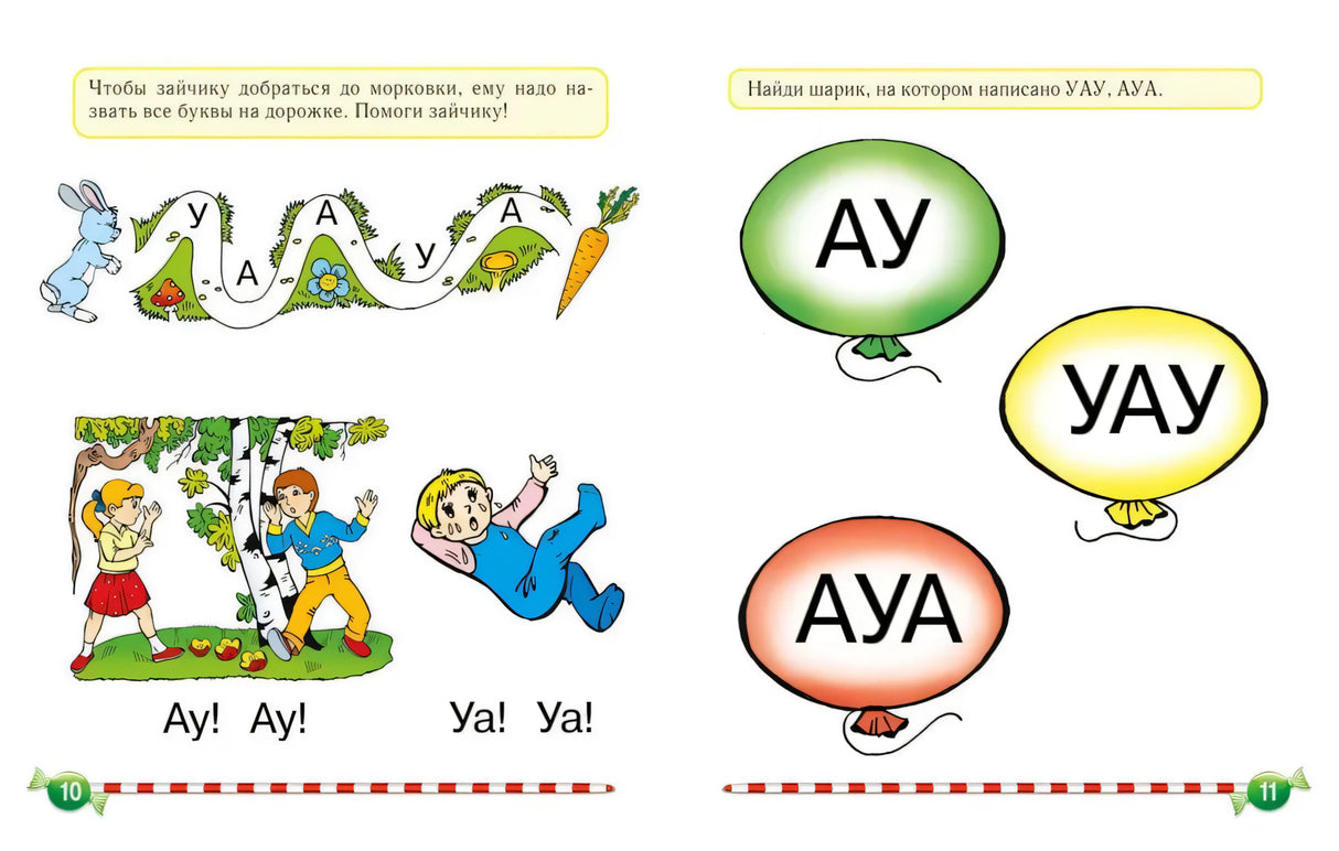 Логопедический букварь null - 4