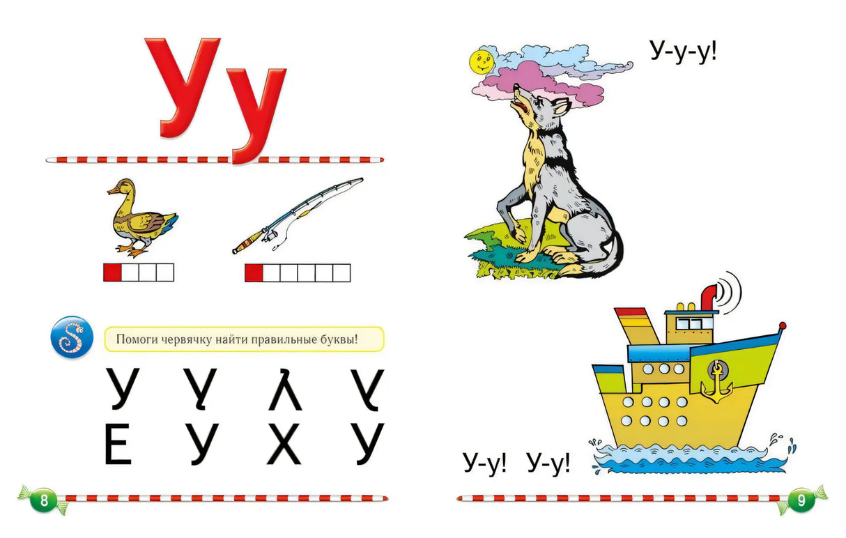 Логопедический букварь null - 3