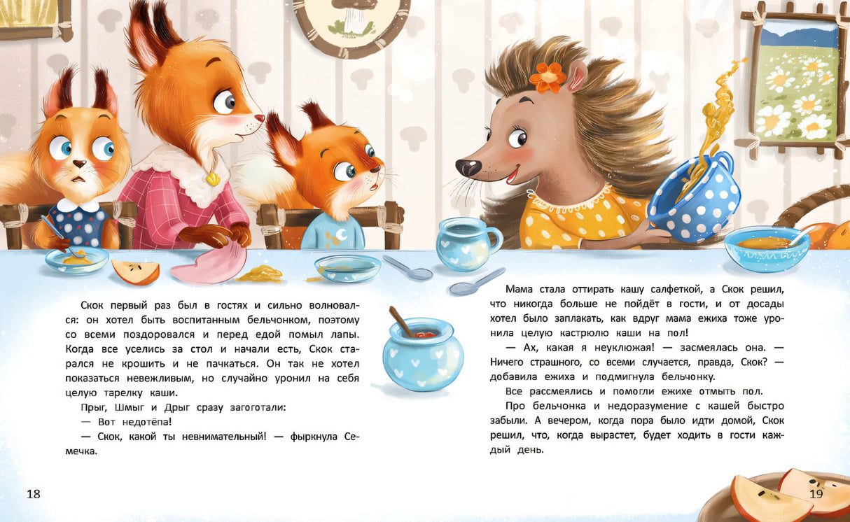 Луна в ореховой скорлупе 9785222418314