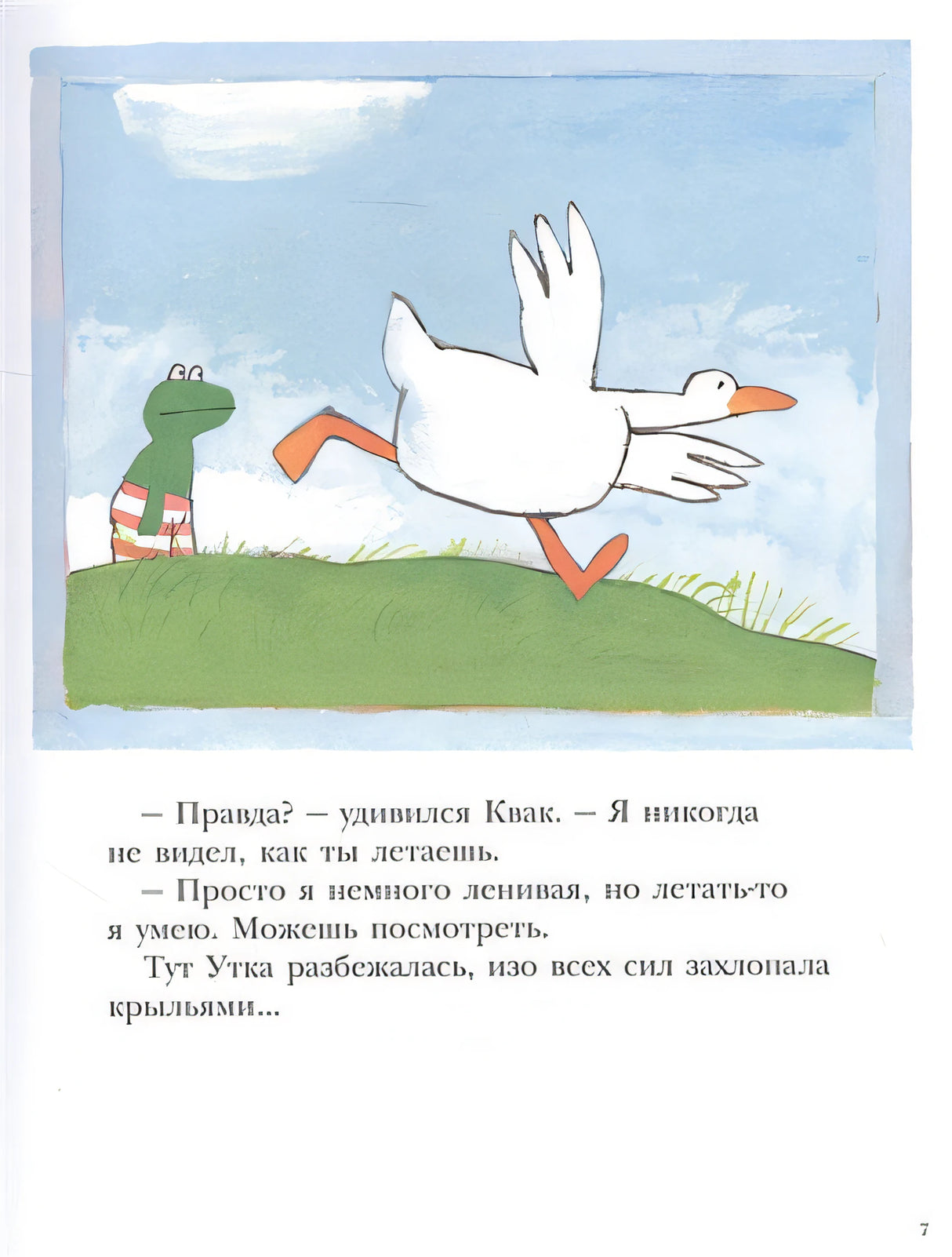 Лягушонок Квак 978-5-00041-421-7 - 2