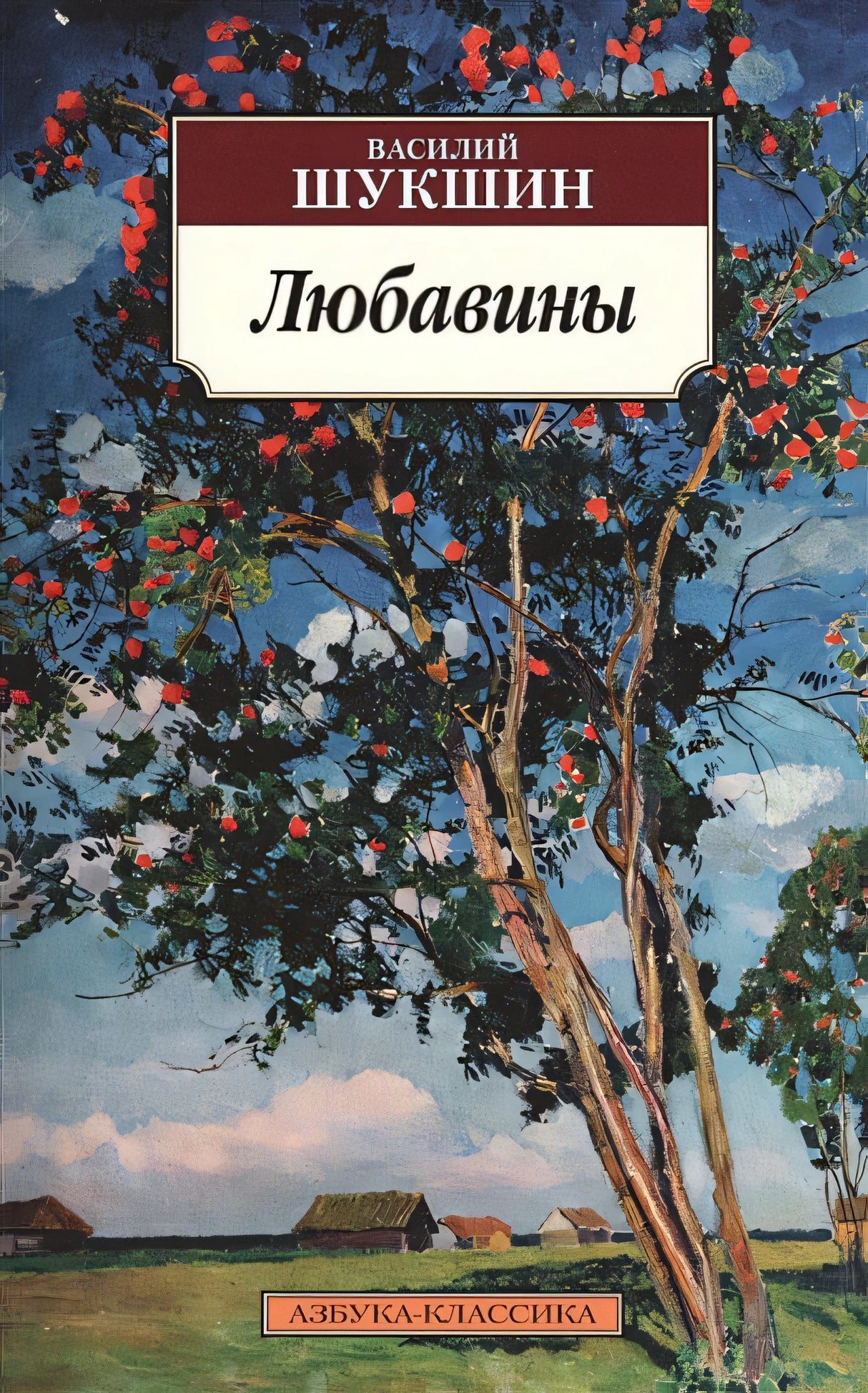 Обложка Любавины 978-5-389-13189-7