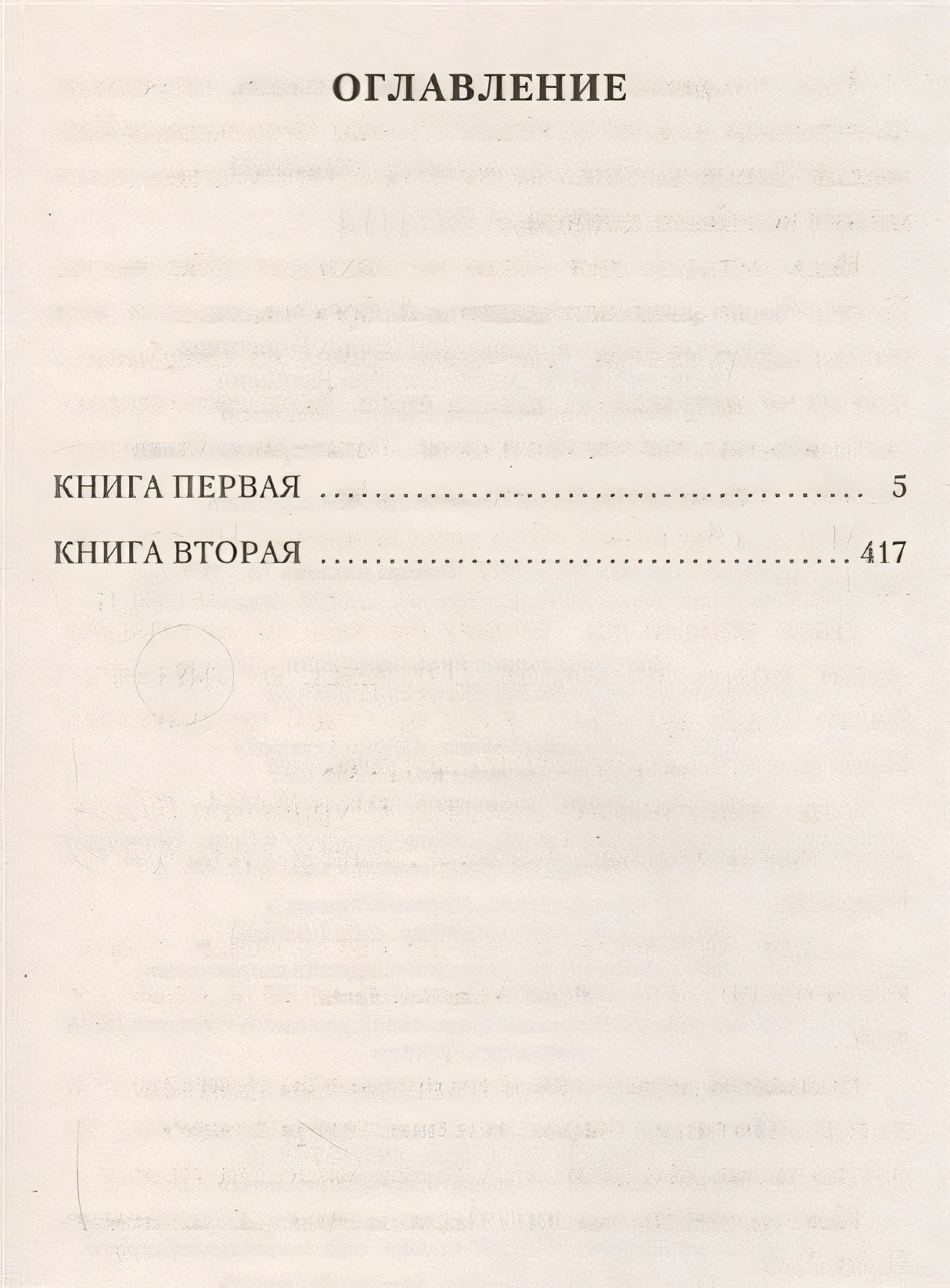 Любавины 978-5-389-13189-7 - 0