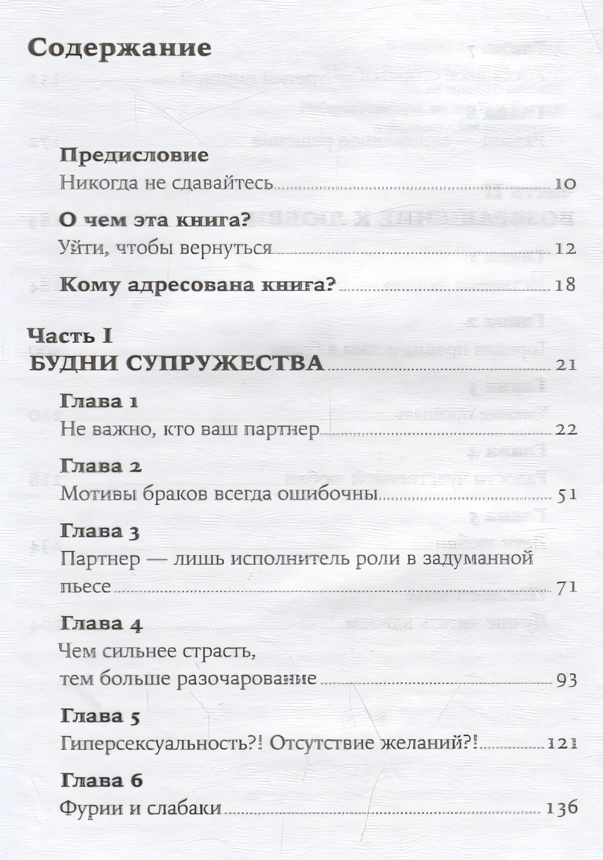Люби себя - не важно, с кем ты 978-5-9614-1761-6 - 1