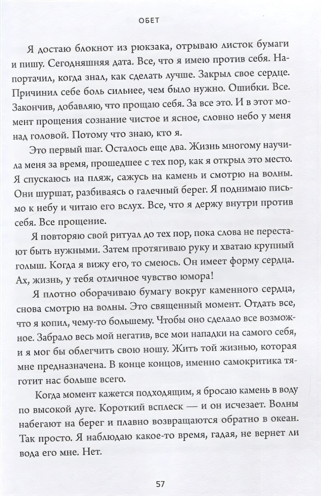 ЛЮБИ СЕБЯ. Словно от этого зависит твоя жизнь 978-5-04-118004-1 - 6