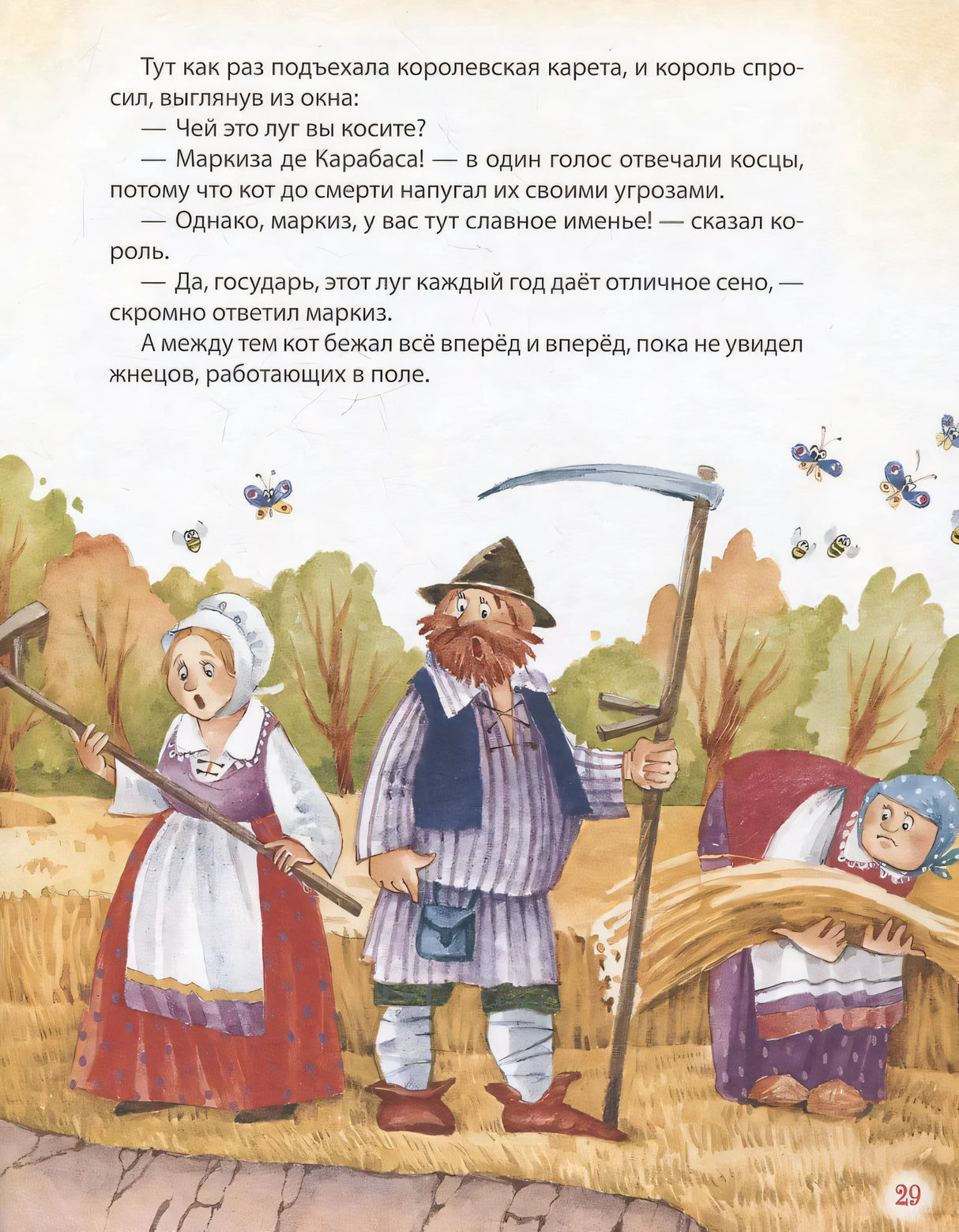 Любимая книга малыша. Сказки, стихи, колыбельные 9785353114840