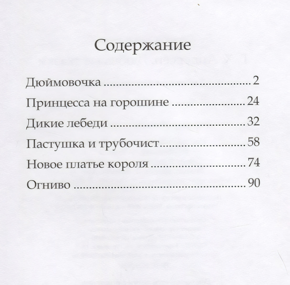 Любимые сказки 978-5-00-124130-0, 978-5-00124-130-0 - 1