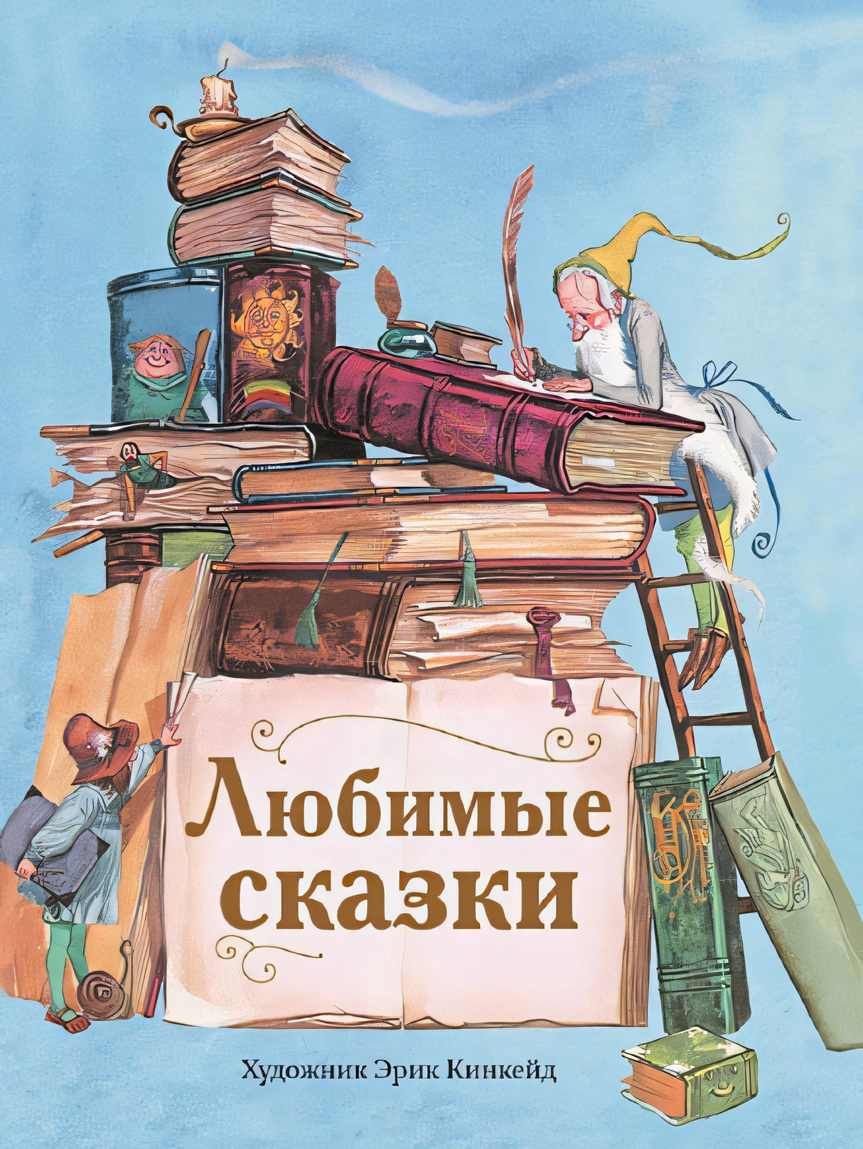 Обложка ДХЛ. Любимые сказки 978-5-9951-3481-7