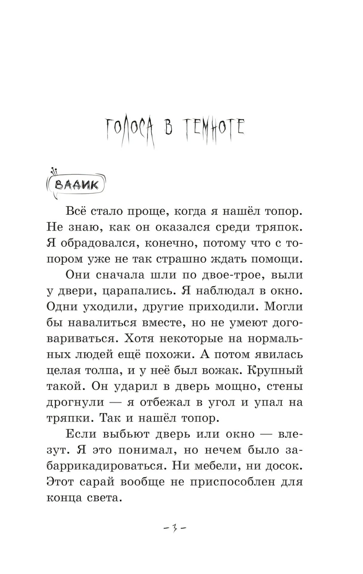 Любовь и зомби 9785222433546