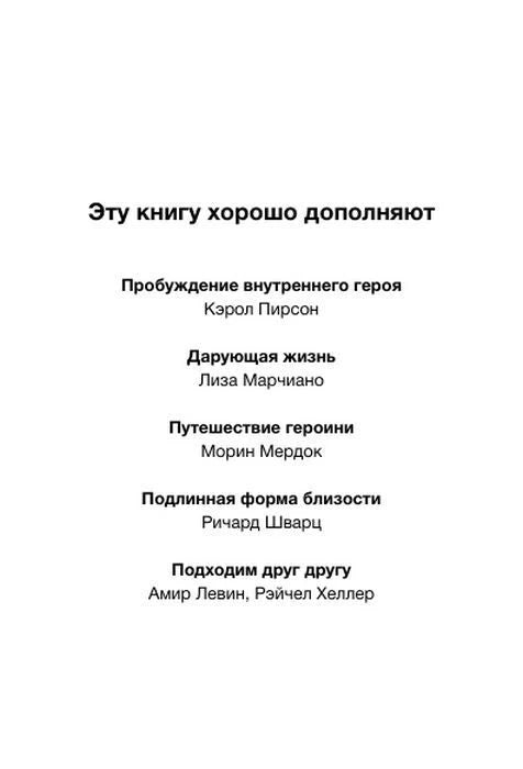 Страница со списком книг, дополняющих это издание.