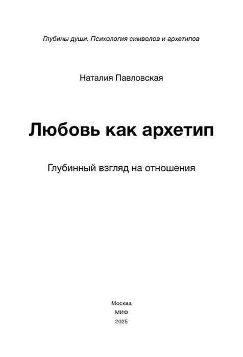 Титульный лист книги с именем автора и выходными данными.