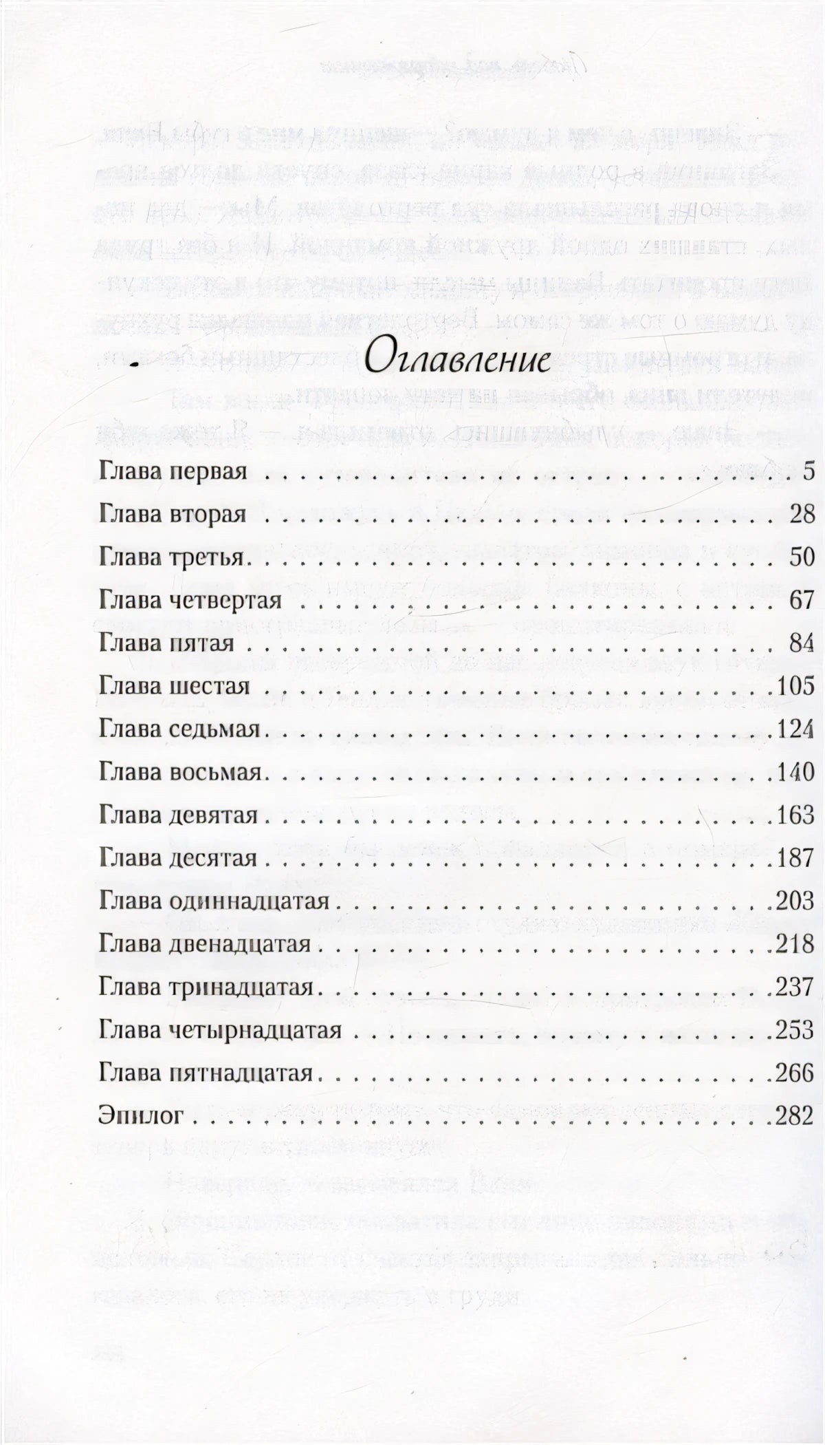 Любовь под напряжением 978-5-04-177039-6 - 1