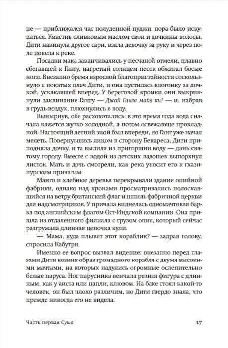 Страница 17 романа с текстом о Дити и Калуе.