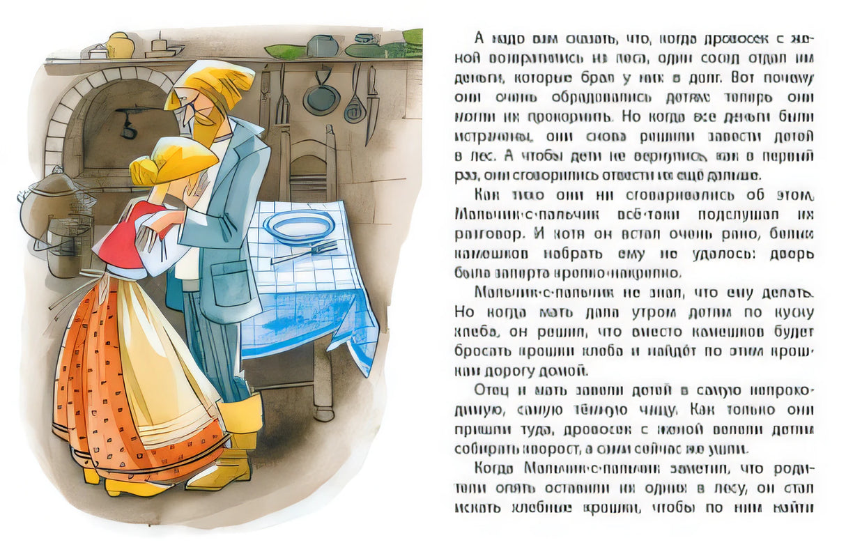 Мальчик-с-пальчик 978-5-389-13377-8 - 1