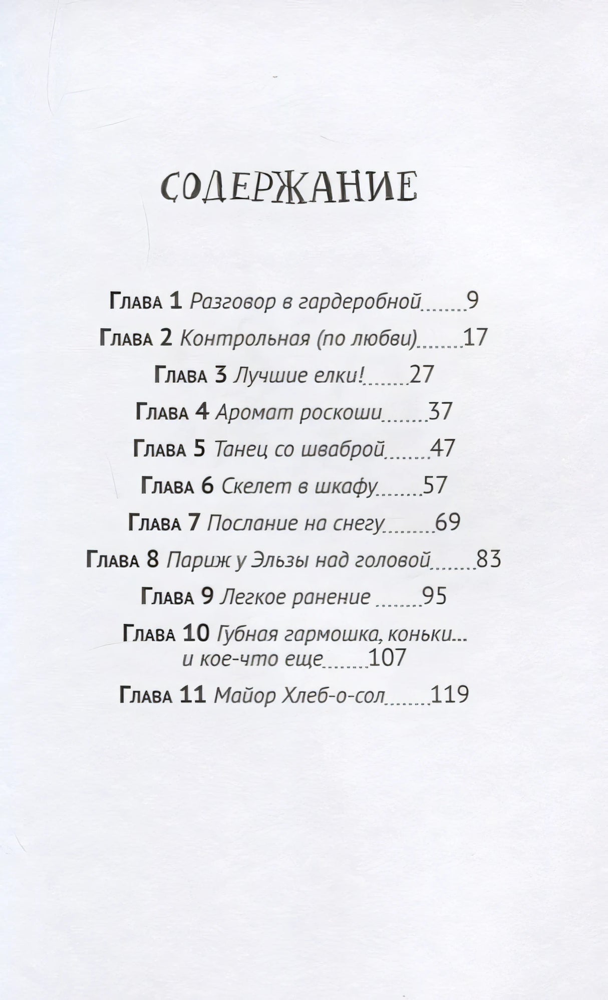 Маленькая повесть о любви 978-5-00114-075-7 - 0