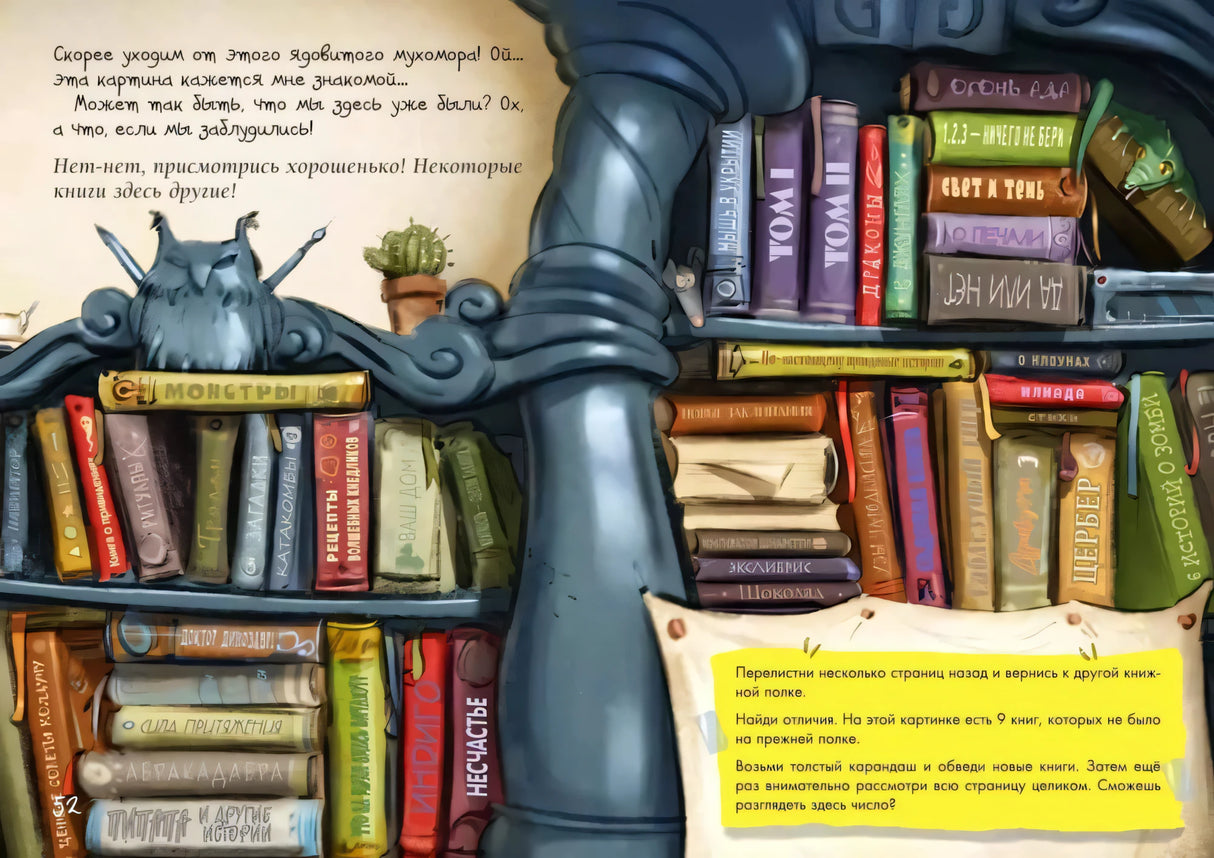 Маленькая злая книга. Головоломки 9785041801373