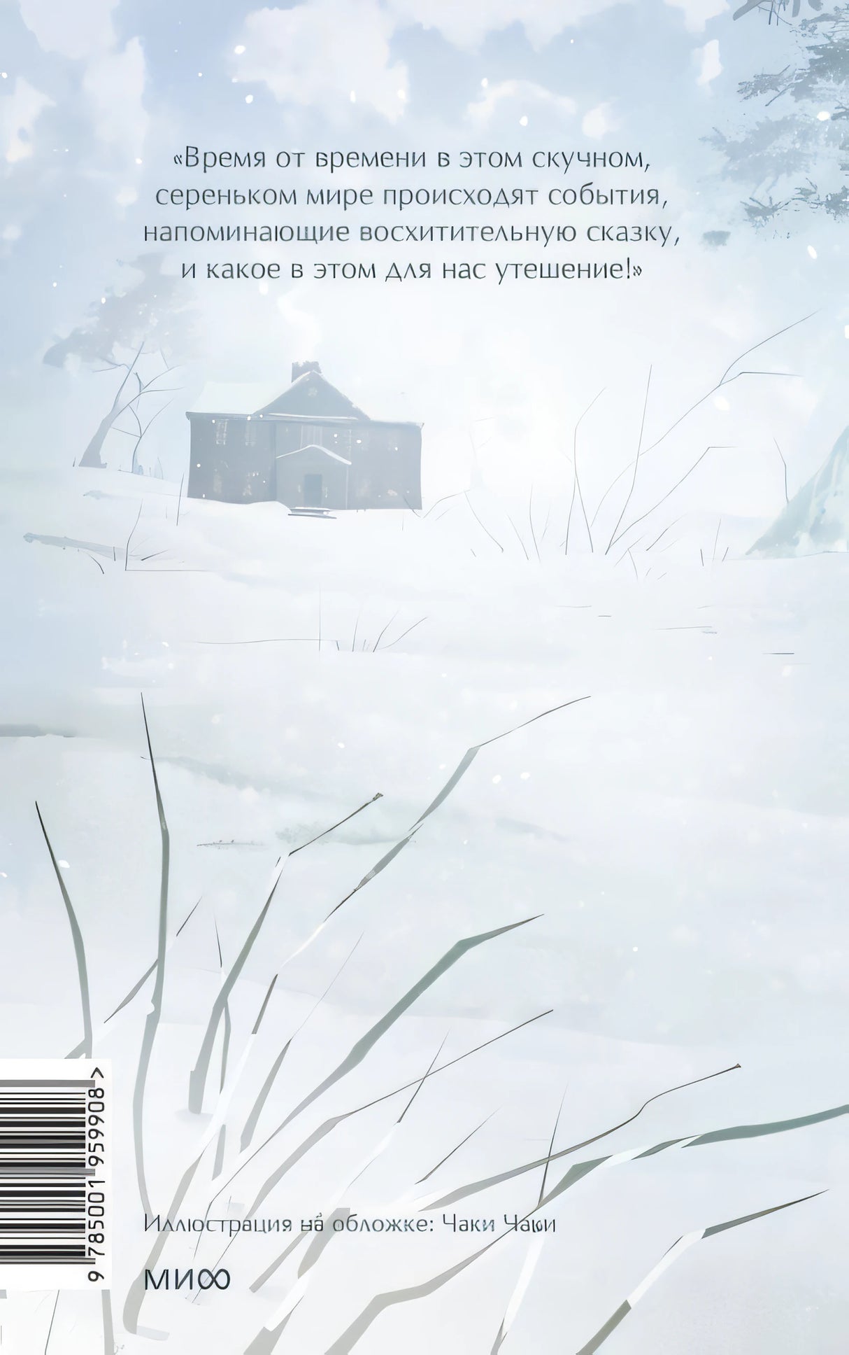Маленькие женщины. Вечные истории. Young Adult 978-5-00195-990-8 - 0