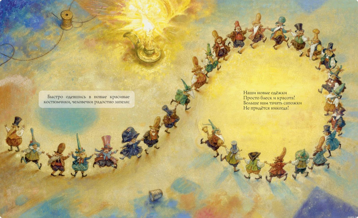 Иллюстрация из сказки "Маленькие человечки". Маленькие человечки танцуют в новых одеждах.