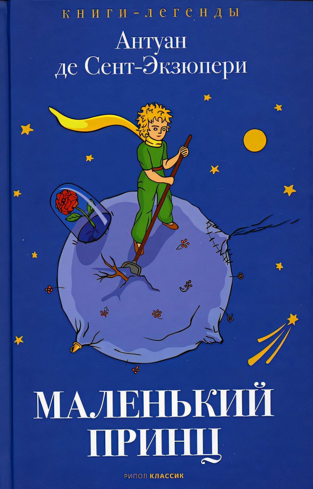 Обложка Маленький принц 978-5-386-14080-9