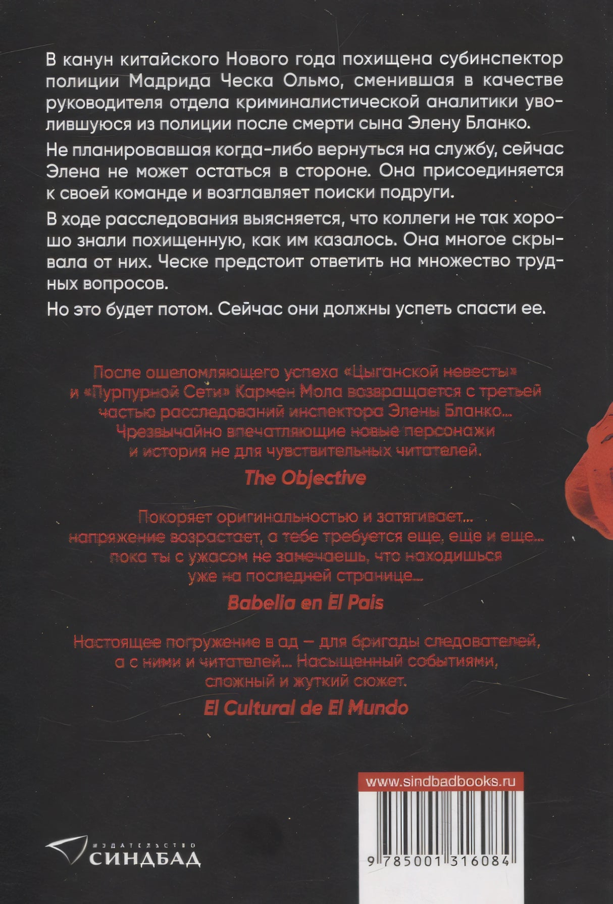 Малютка 9785001316084