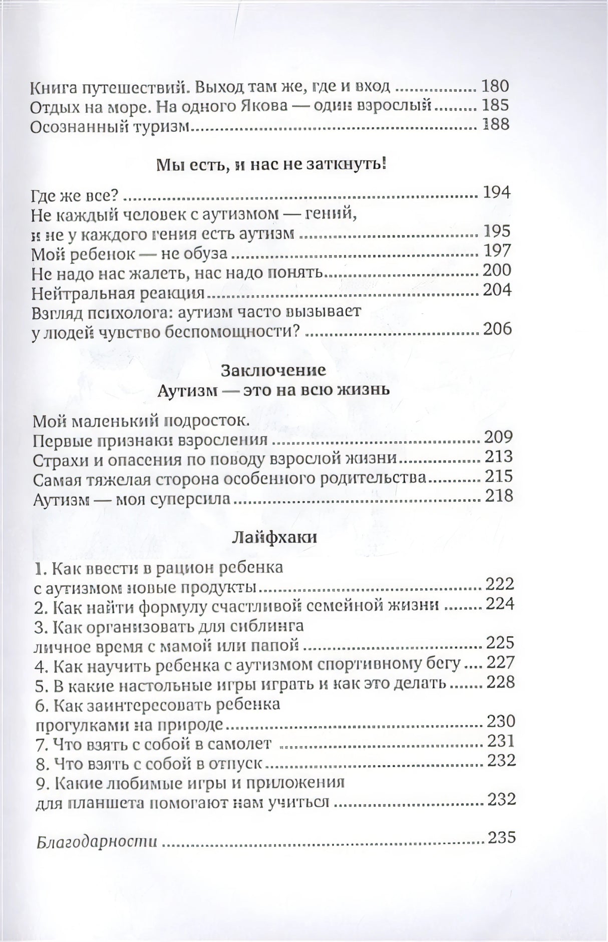 Мама, ау 978-5-00167-147-3 - 2