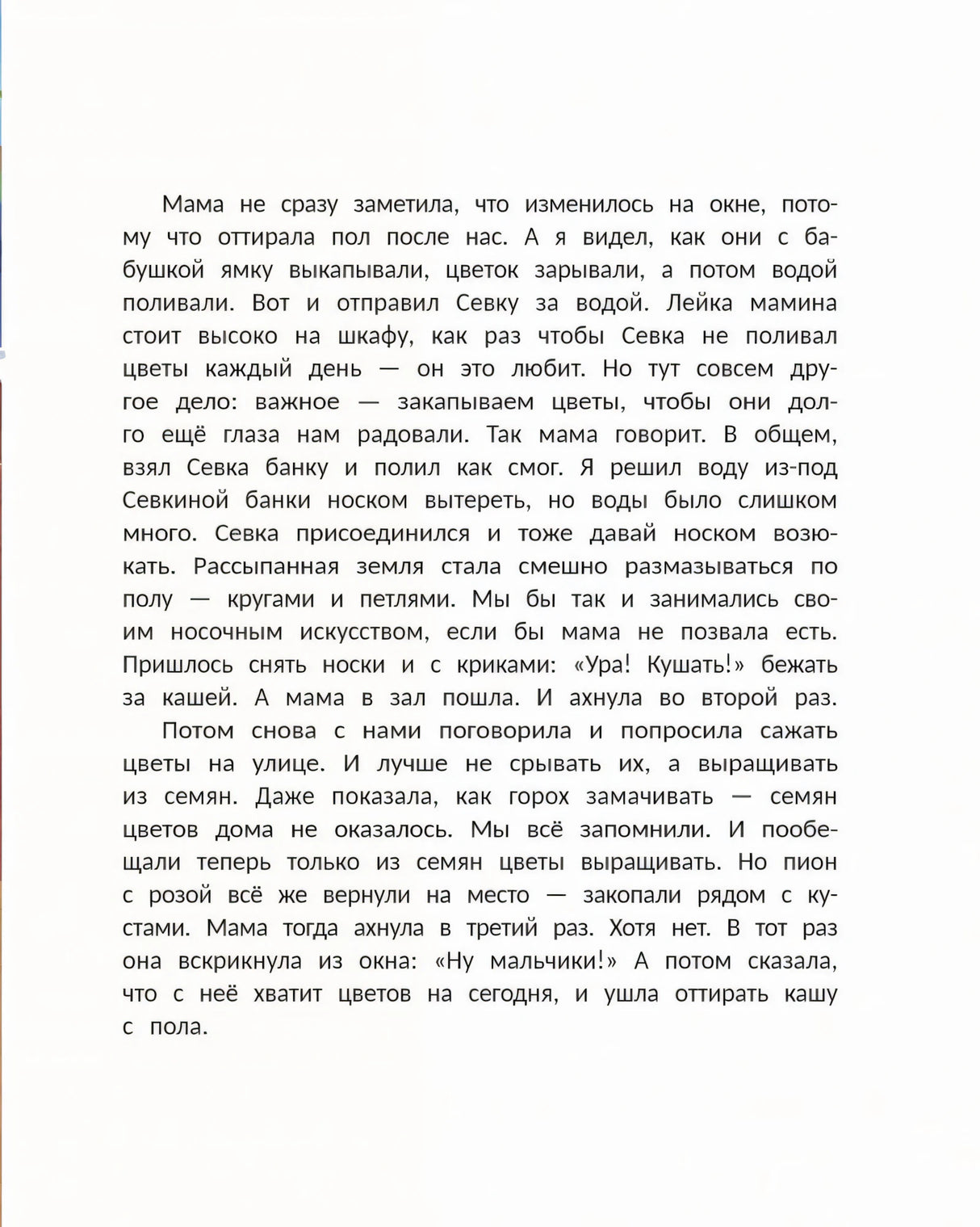Мама: инструкция прилагается 9785222464229