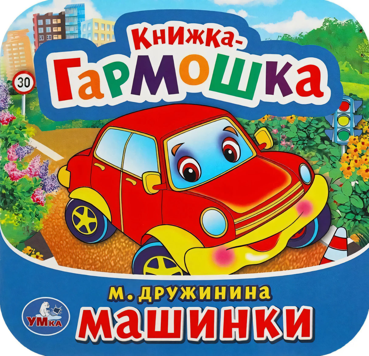 Машинки null - 0
