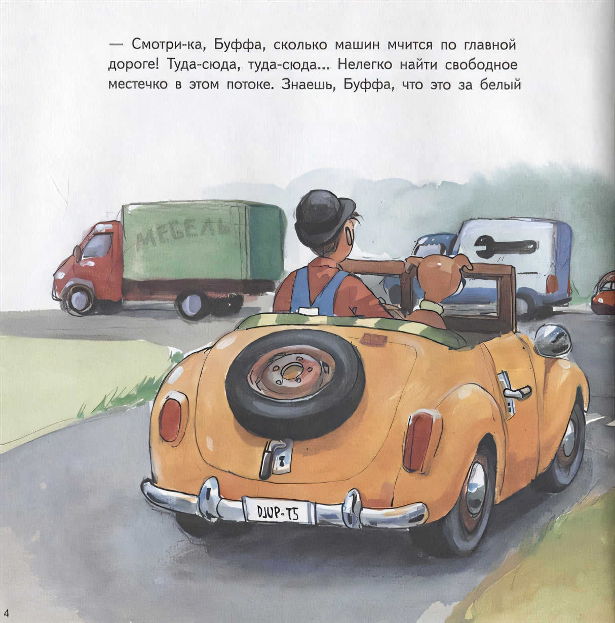 Машины 978-5-00041-353-1 - 0