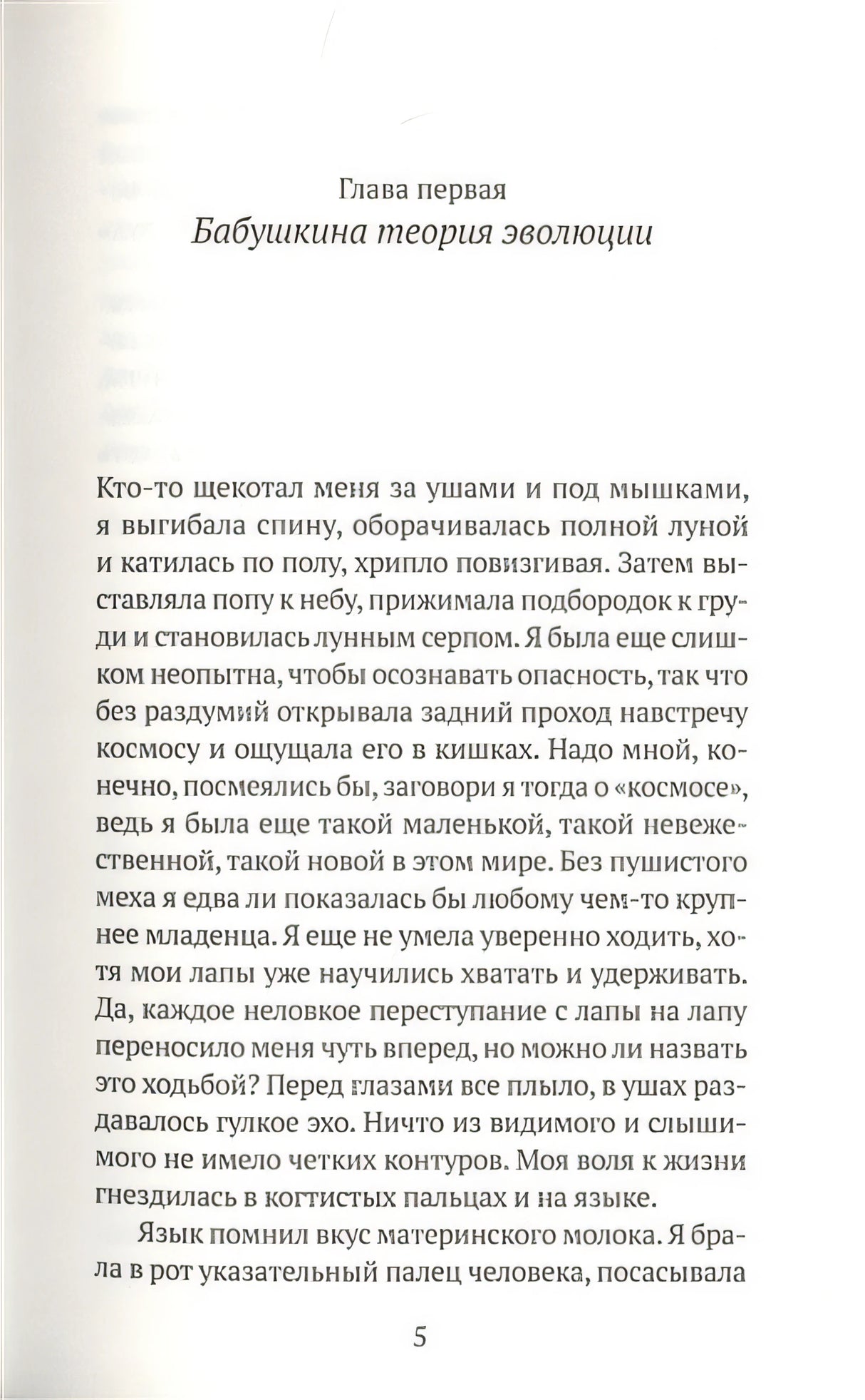 Мемуары белого медведя 978-5-6045077-2-8 - 0