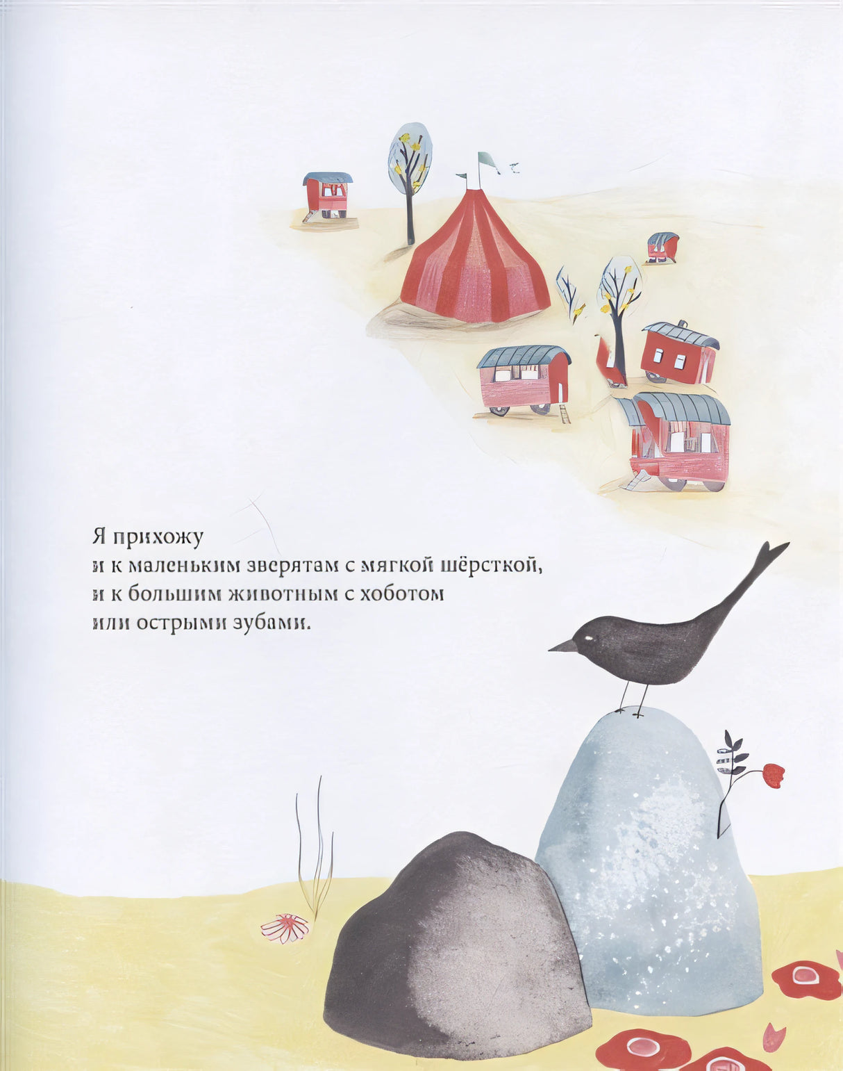 Меня зовут Смерть 978-5-6045048-9-5 - 3