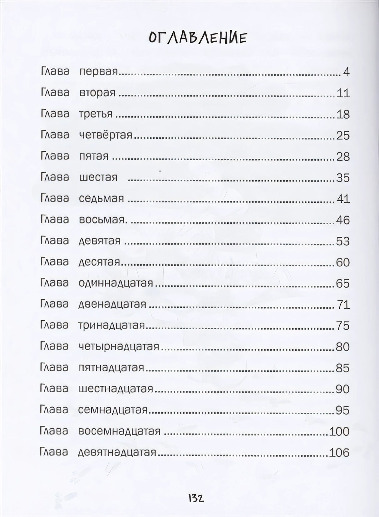 ДХЛ. Меняю брата на собаку! 978-5-9951-4955-2 - 0
