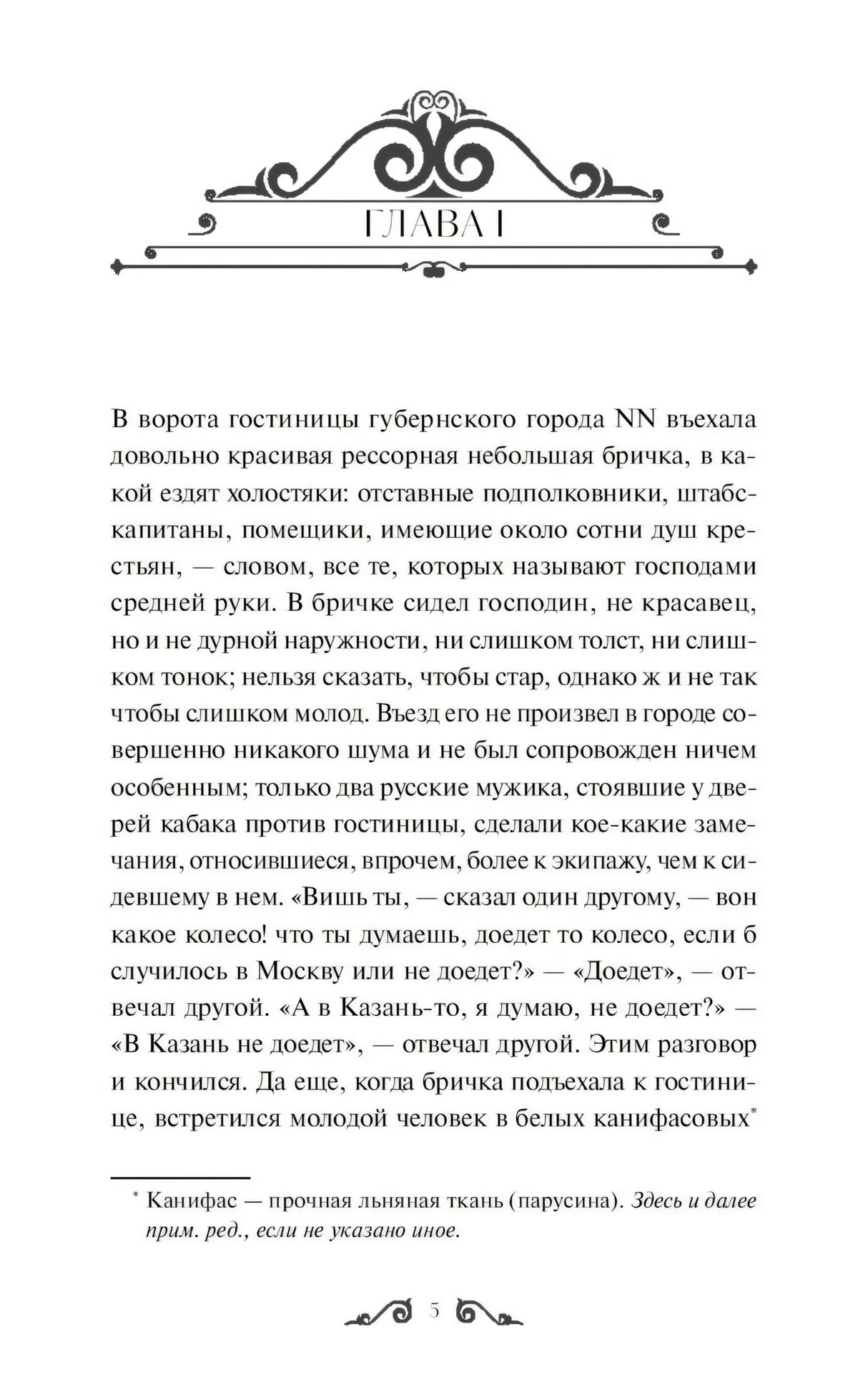 Мертвые души. Вечные истории. Young Adult 9785002500871