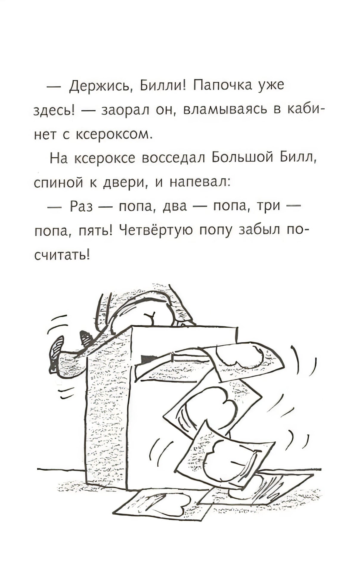 Месть ужасного Генри 978-5-00041-499-6 - 2