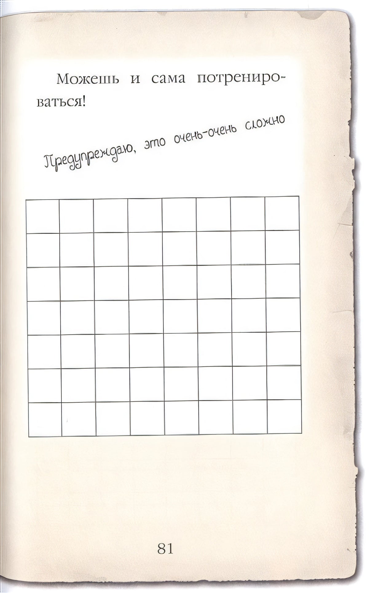 Мейзи Хитчинс. Дневник девочки-детектива 978-5-04-106697-0 - 4