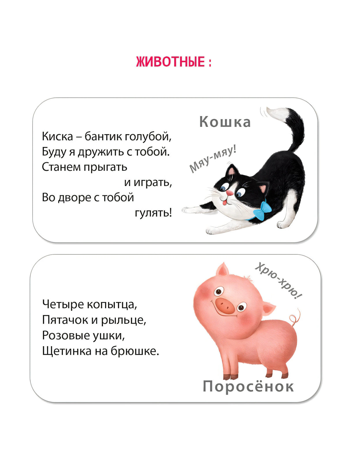 МИМИкнижки. Погремушки 9785436608587