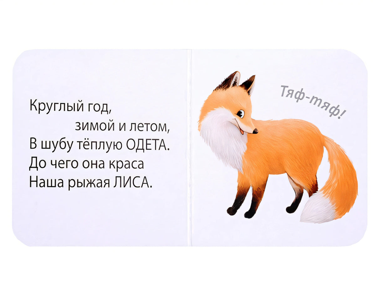 МИМИкнижки. Загадки-рифмы 978-5-4366-0860-0 - 2