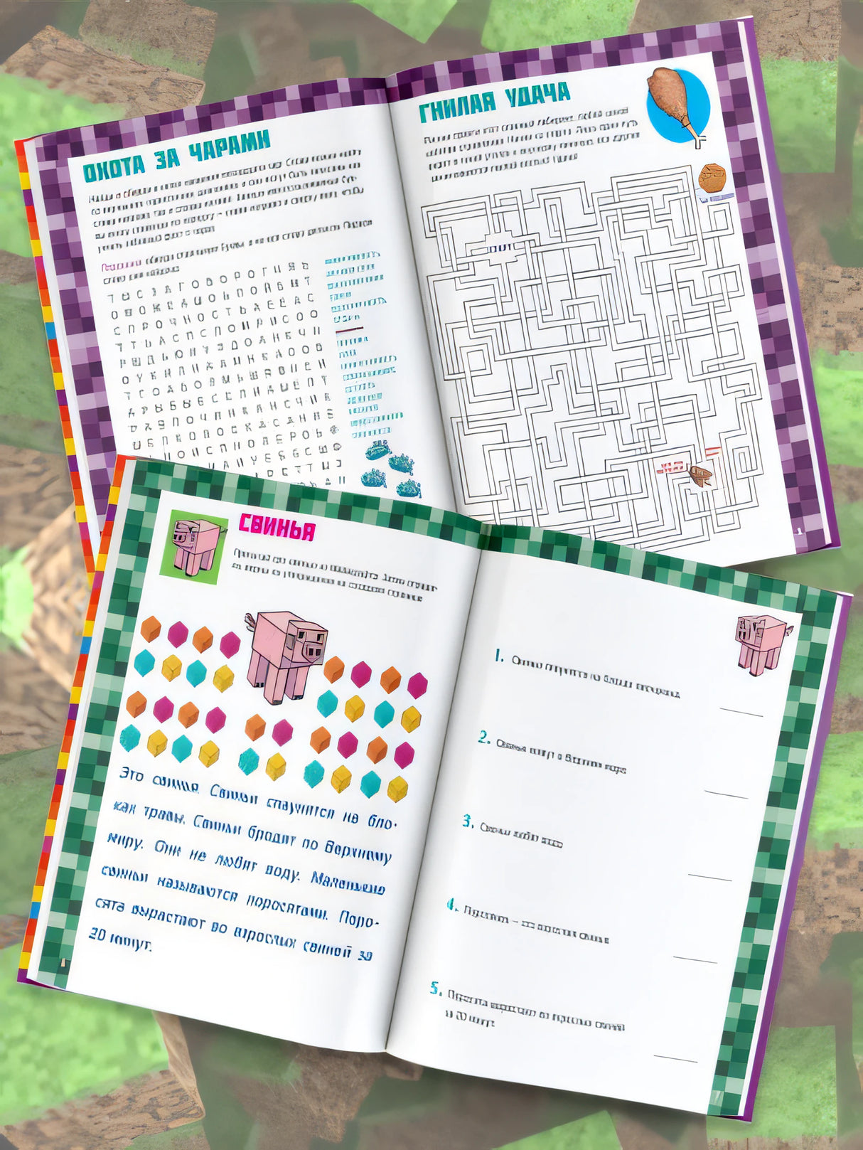 MINECRAFT. Большая книга головоломок и игр на каникулах для майнкрафтеров 978-5-17-138932-1 - 3