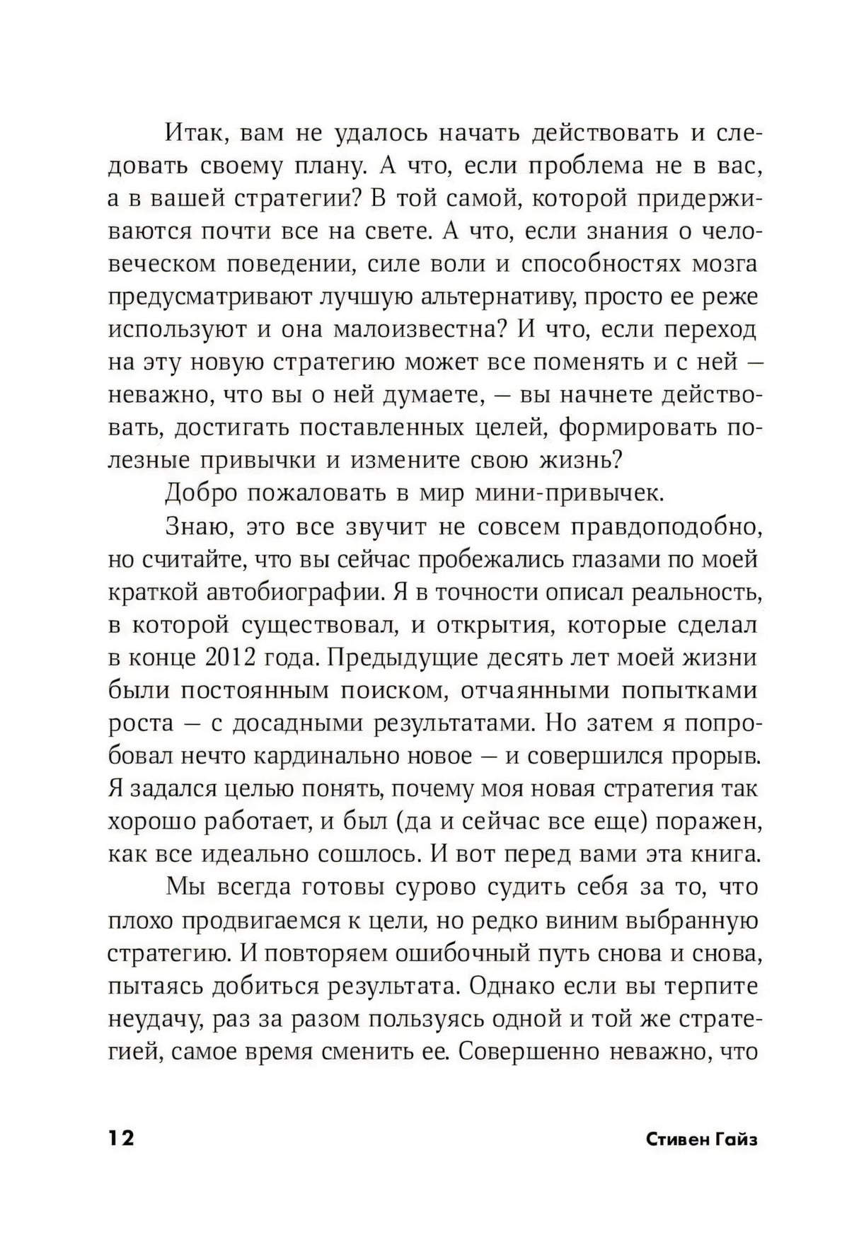 Мини-привычки — макси-результаты + Покет-серия 9785961424065