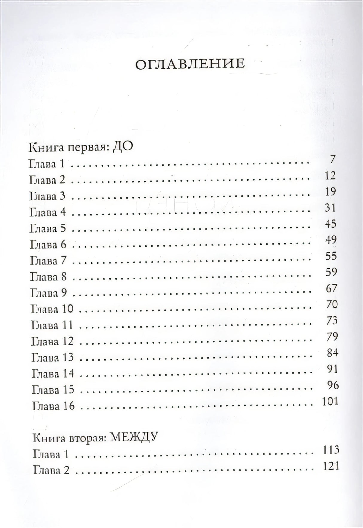 Миры "Дающего": Сын 978-5-4370-0304-6 - 0