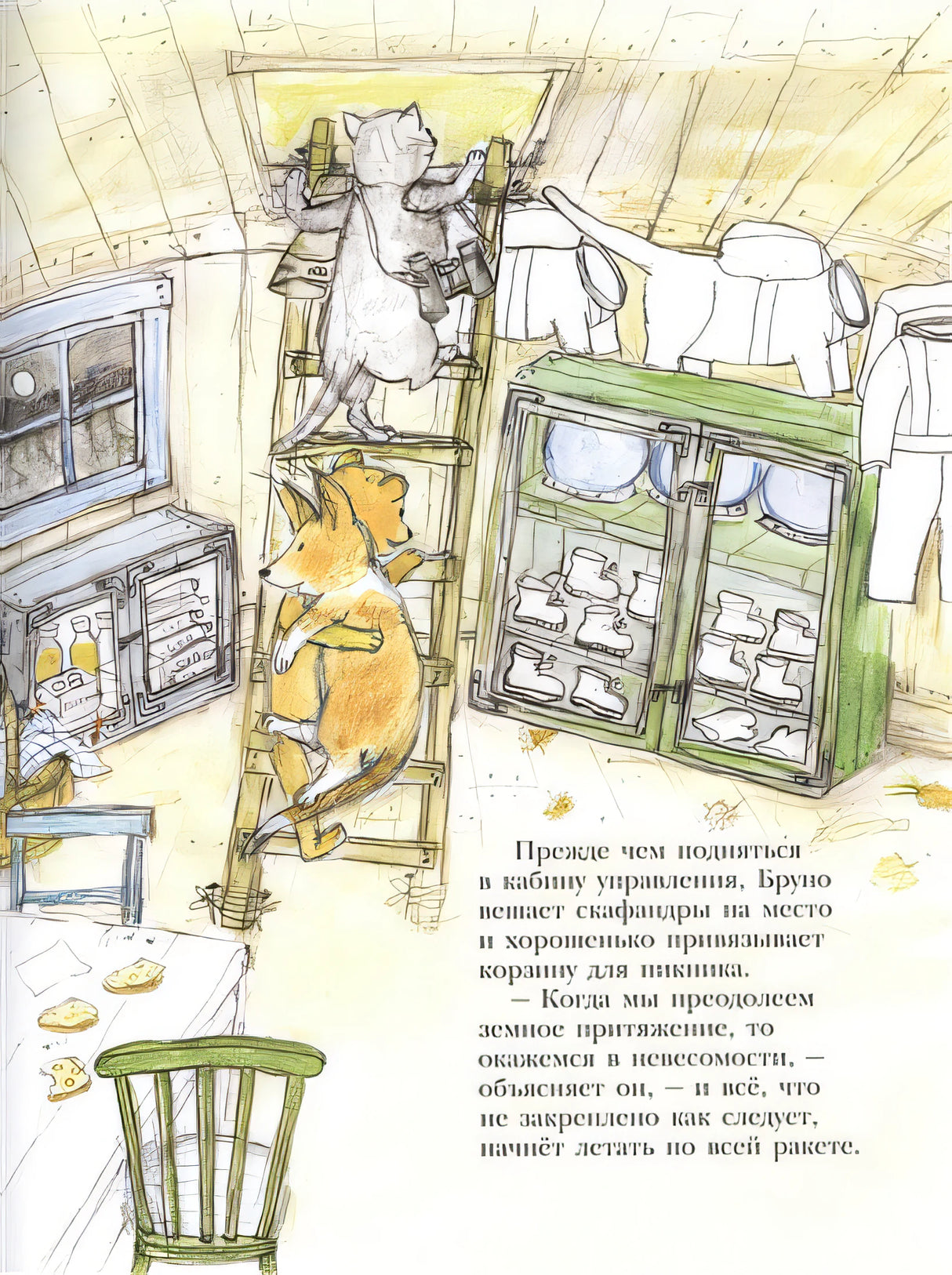 Мишка Бруно летит на Луну. Для самых маленьких 3-5 лет 978-5-00041-300-5 - 3