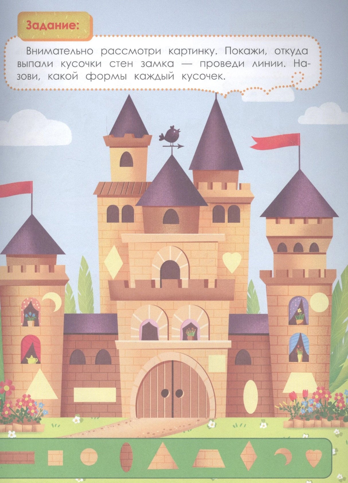 Мне 4 года: развивающая книжка дп 9785222423097