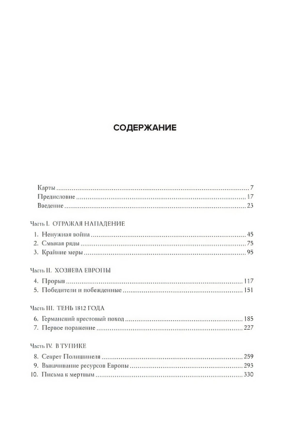 Мобилизованная нация. Германия 1939–1945 978-5-389-13550-5 - 0