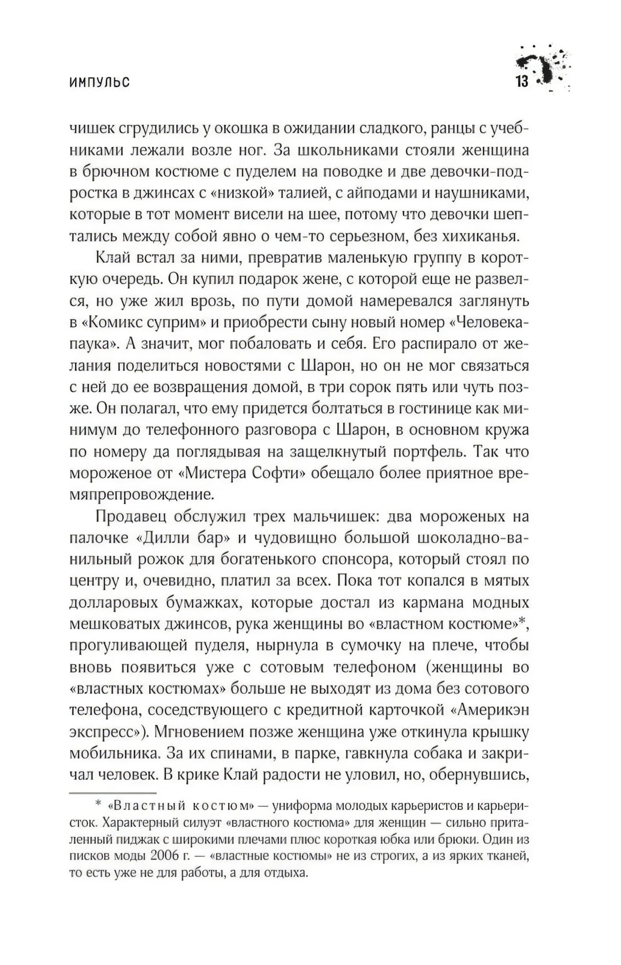 Мобильник null - 10