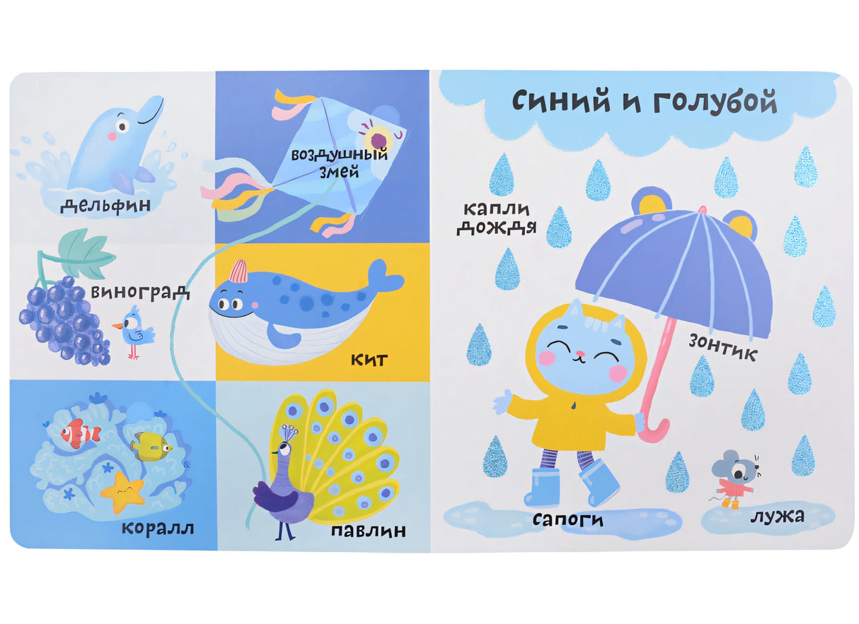 Мои первые 100 слов с большими окошками. Цвета 978-5-4366-0873-0 - 2