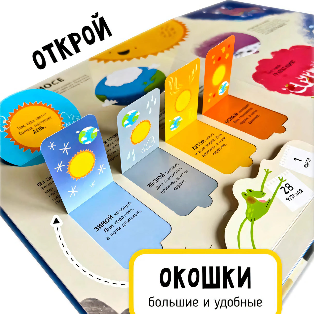 Мои первые открытия "Космос"