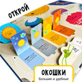 Мои первые открытия "Космос"