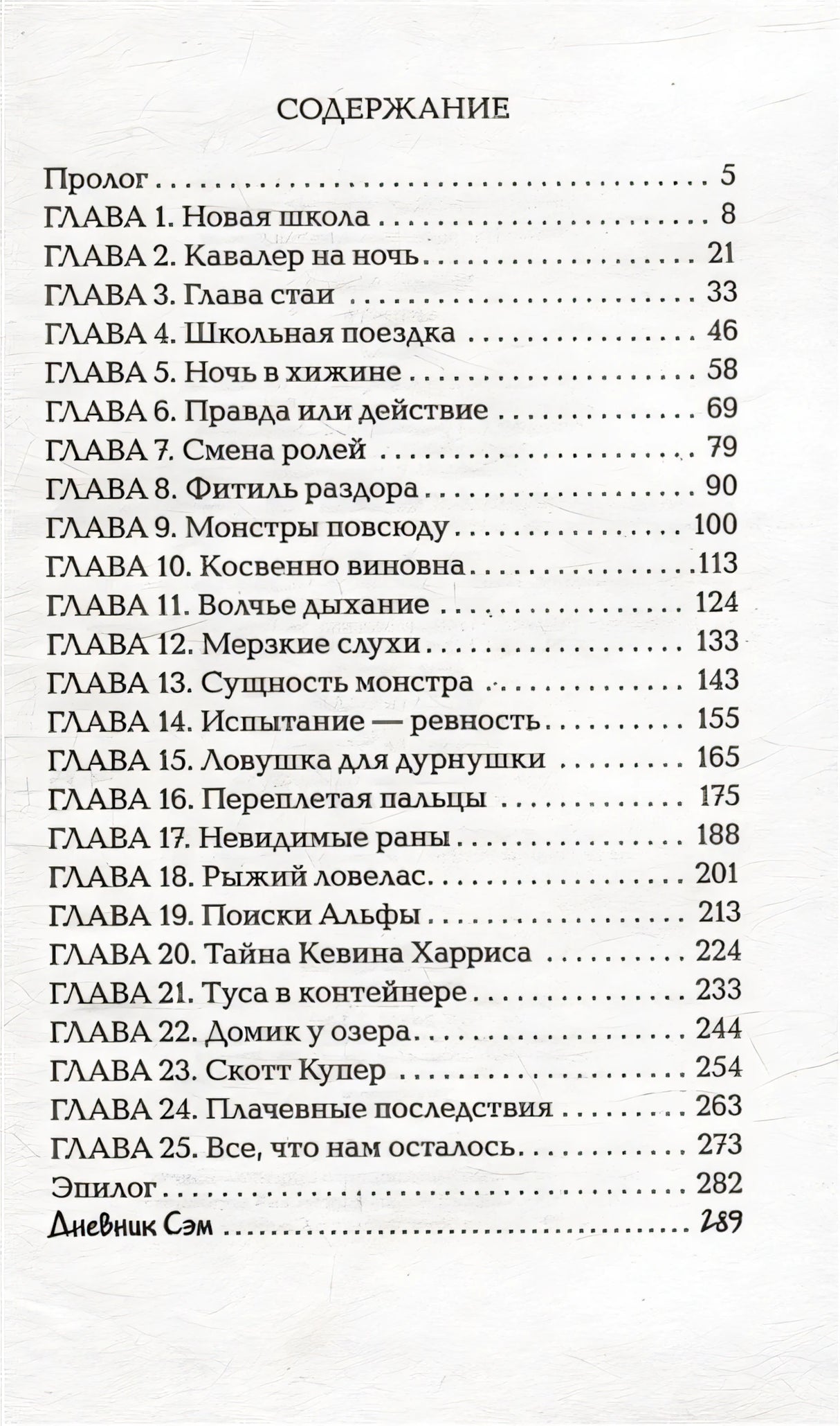 Монстр: роман 978-5-353-10476-6 - 0