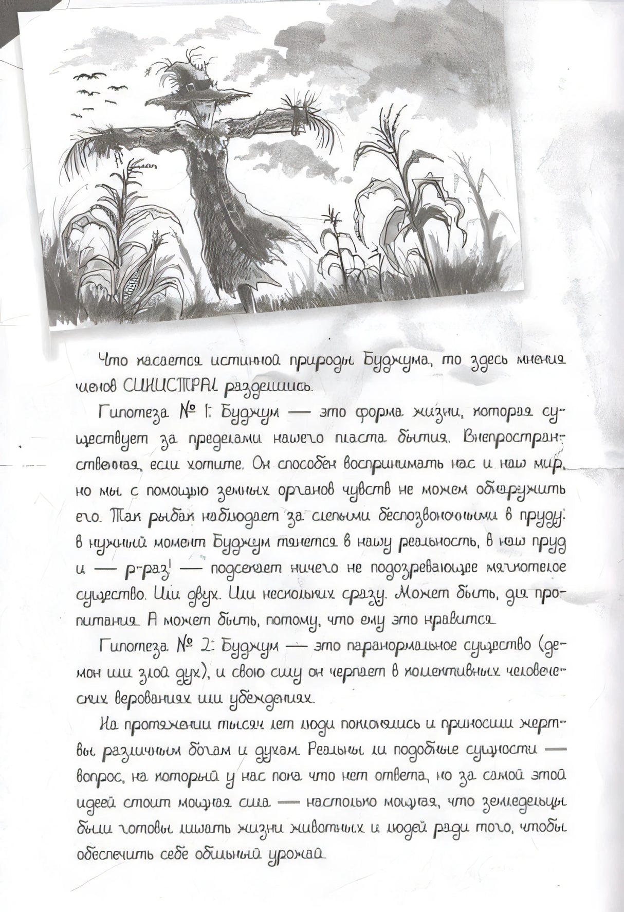 Монстрам тут не место. Школа с призраками 978-5-04-121819-5 - 9